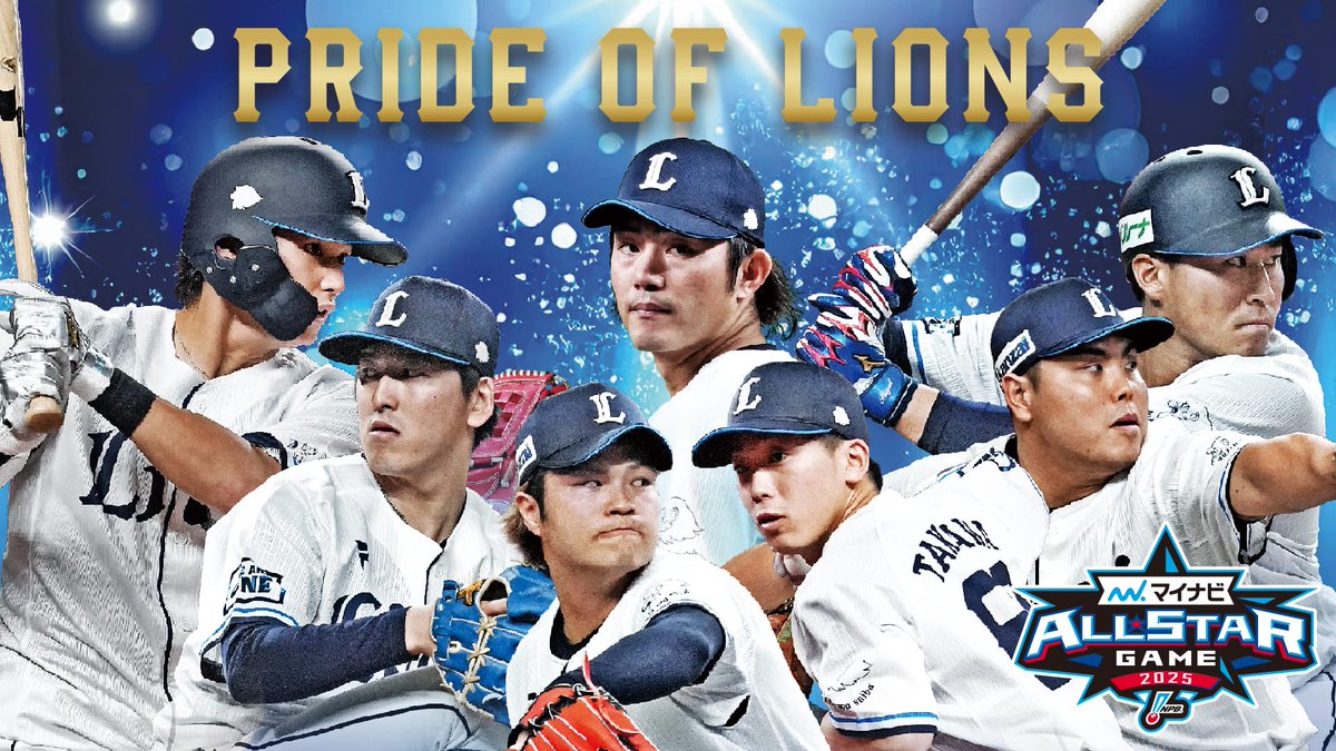 Lionsstore_web's tweet image. ＼本日受注受付開始🎊／
マイナビオールスター2025グッズ

マイナビオールスター2025に出場する選手のグッズが登場🤗
アパレルや応援アイテムなど豊富にご用意✨
store.seibulions.jp/shop/pg/1allst…

#seibulions #埼玉西武ライオンズ #渡部聖弥 #隅田知一郎 #甲斐野央 #今井達也 #西川愛也 #平良海馬 #滝澤夏央