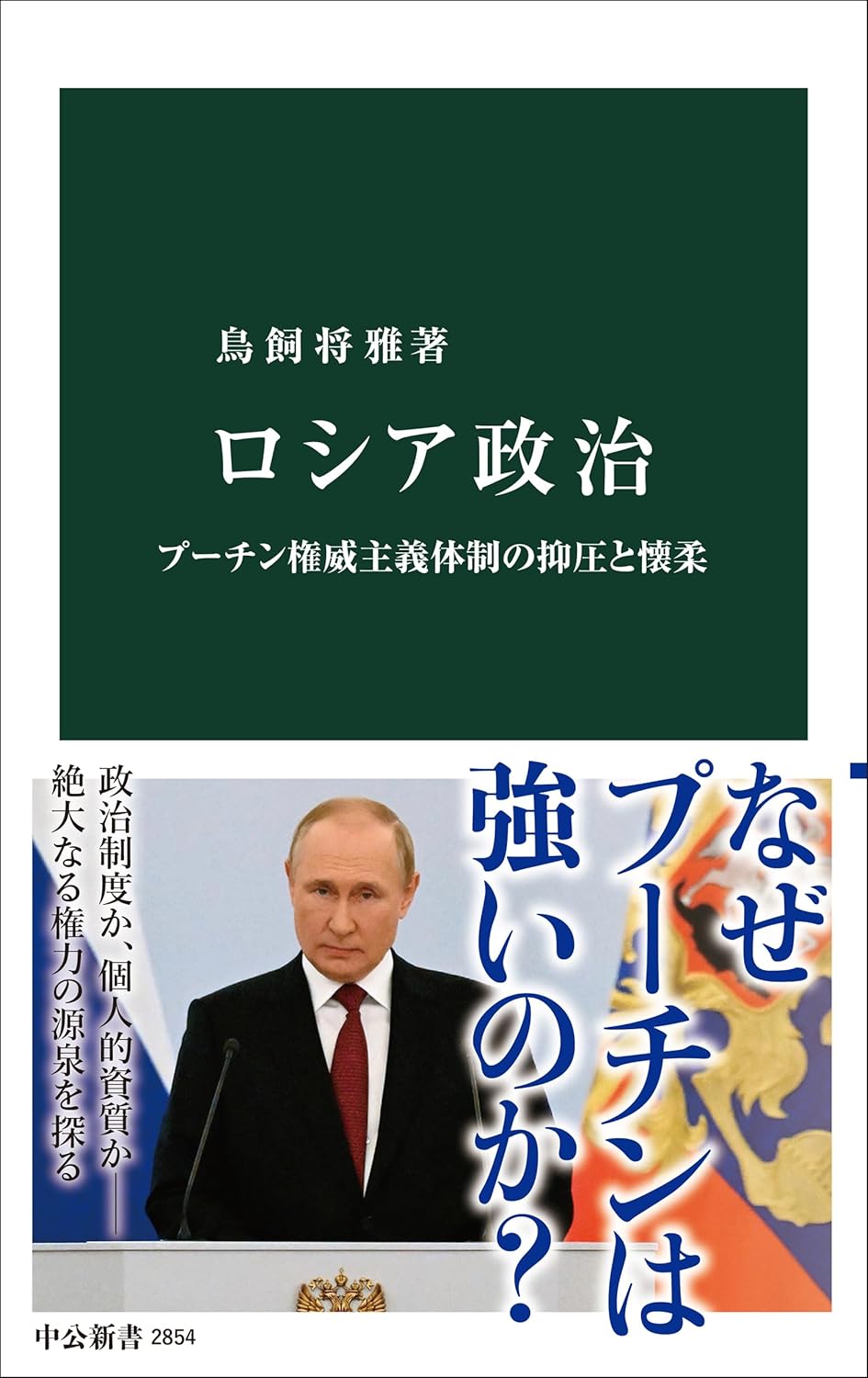 ロシア哲学史 : 〈絶対者〉と〈人格の生〉の相克 ロシア哲学史 〈絶対者〉と〈人格の生〉の相克(イーゴリ