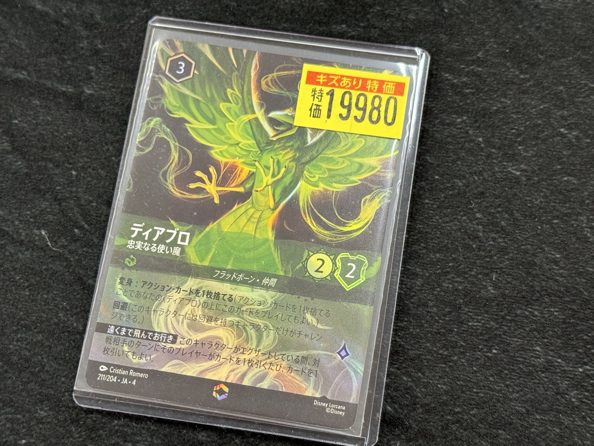 ドラゴンスター日本橋2号店 on X: 