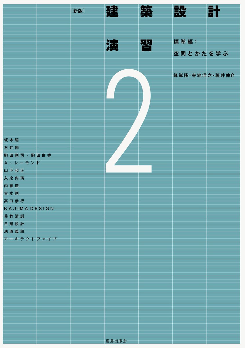 【中古】 新・土木設計の要点 ８/鹿島出版会/鹿島建設株式会社 新・土木設計の要点 (8) | 鹿島建設土木設計本部 |本 | 通販