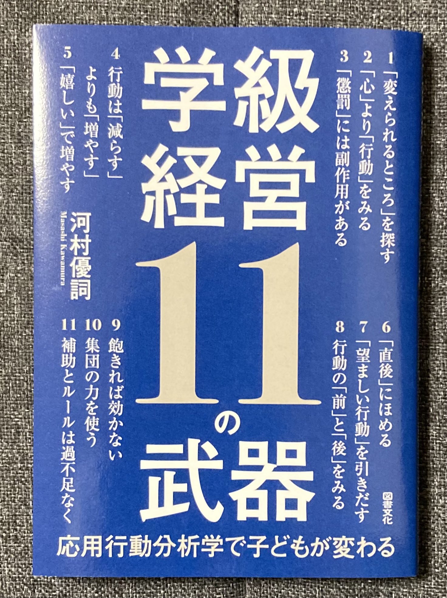 図書文化社・出版部 on X: 