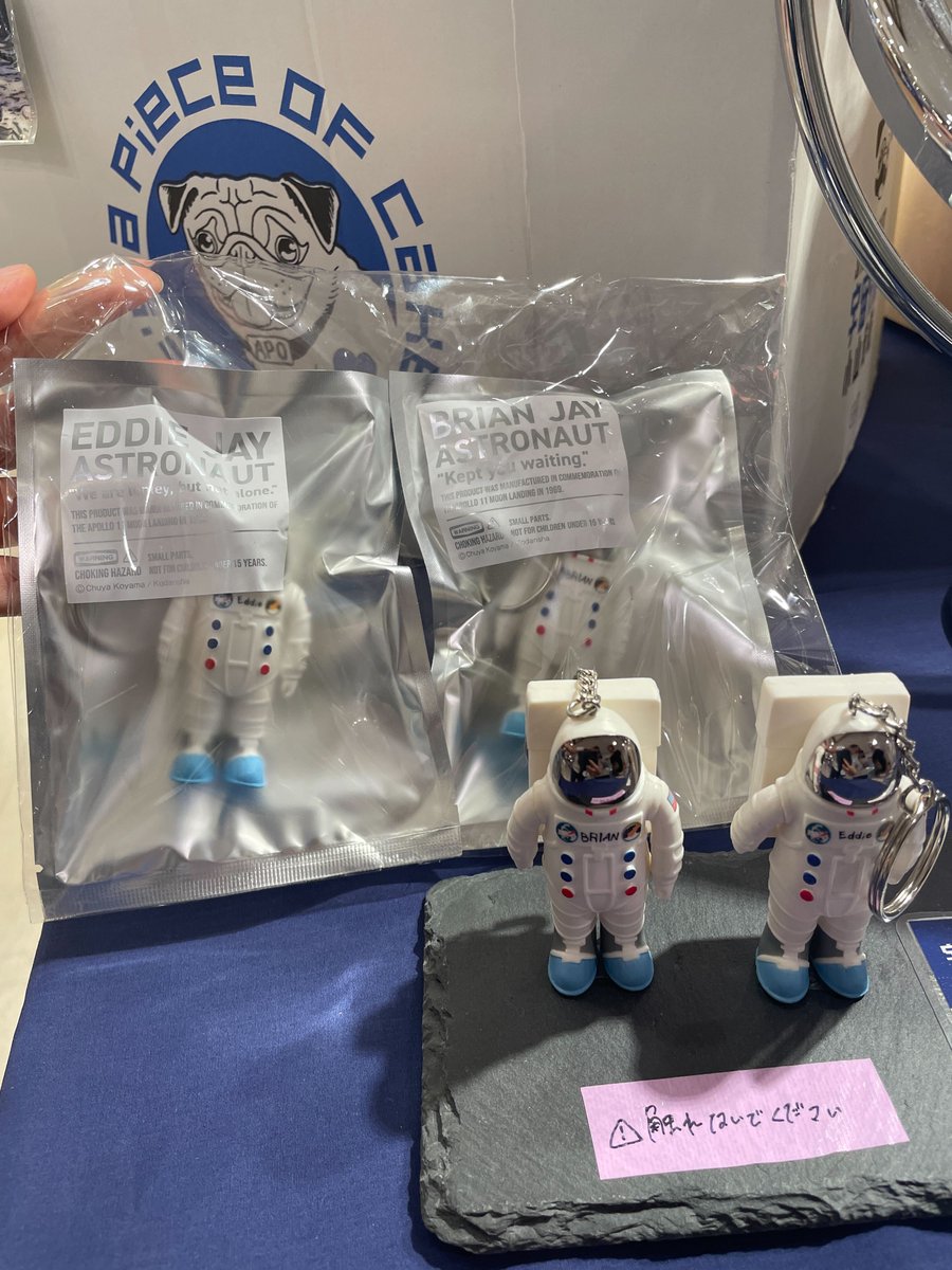 【非売品】宇宙兄弟　エディ　ブライアン　人形キーホルダー エディ＆ブライアン人形キーホルダー 宇宙兄弟 - メルカリ