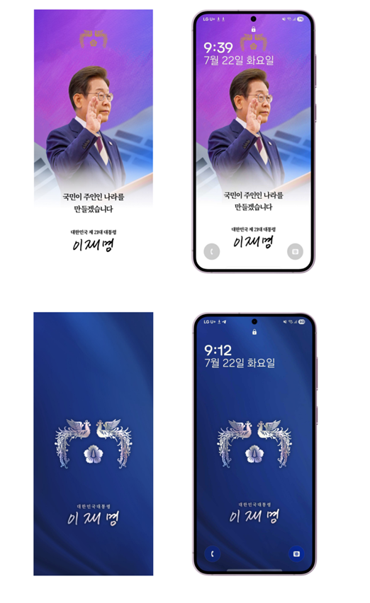 koryodynasty's tweet image. In commemoration of 50 days in office, South Korea's presidential office is releasing digital memorabilia including smartwatch faces featuring presidential emblems and Lee Jae Myung's photo, plus smartphone wallpapers.