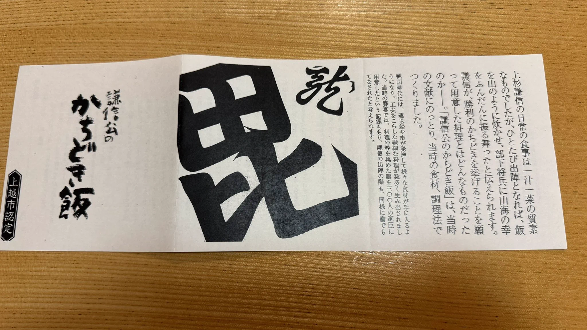 舞台公式】『炎の蜃気楼昭和編』Blu-rayBOX全巻セットおよび3巻セット