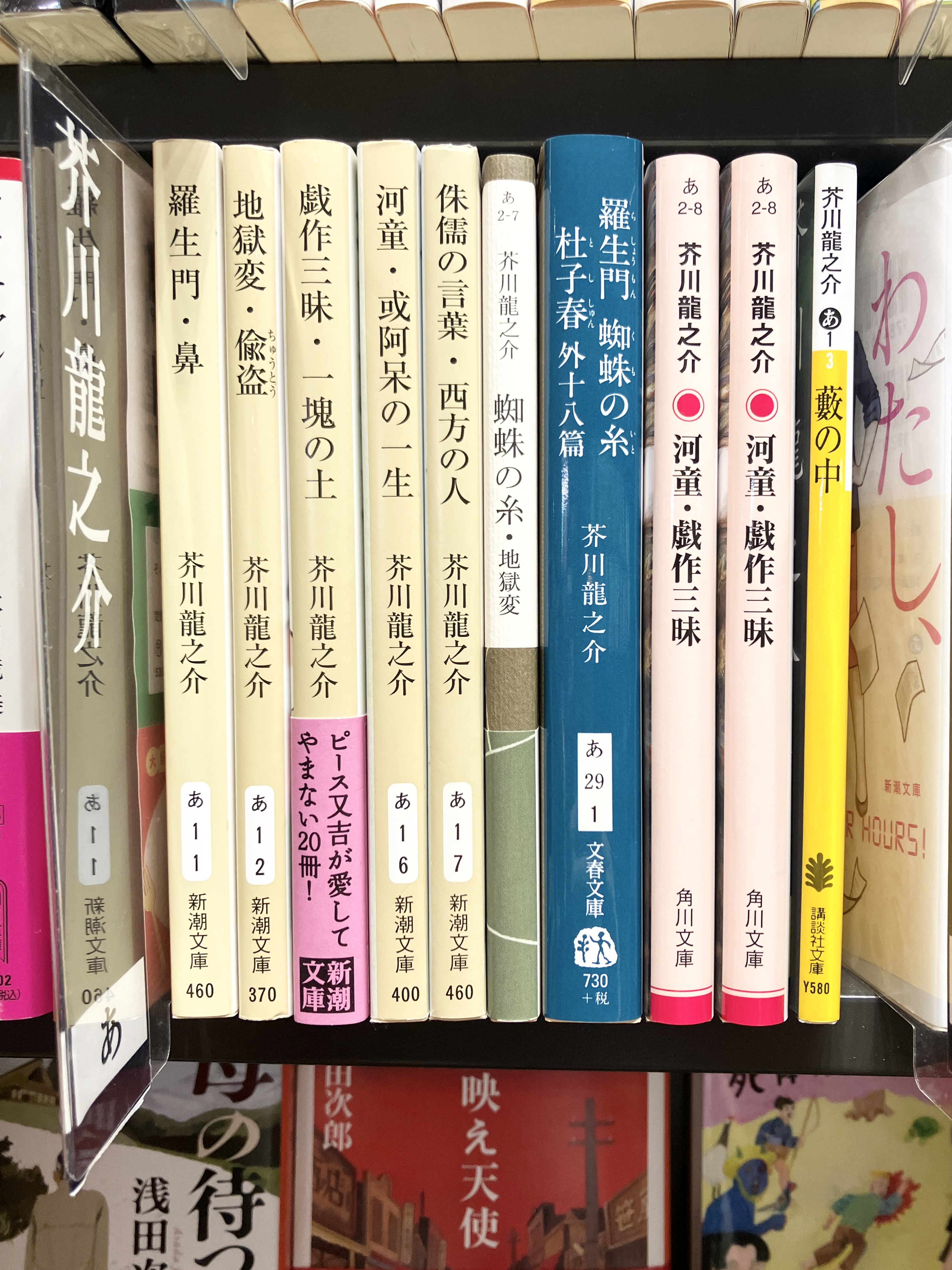 【最希少】雪のなかの花 水上勉 新潮小説文庫 昭和43年　長編小説 水上勉 | 著者プロフィール | 新潮社の電子書籍