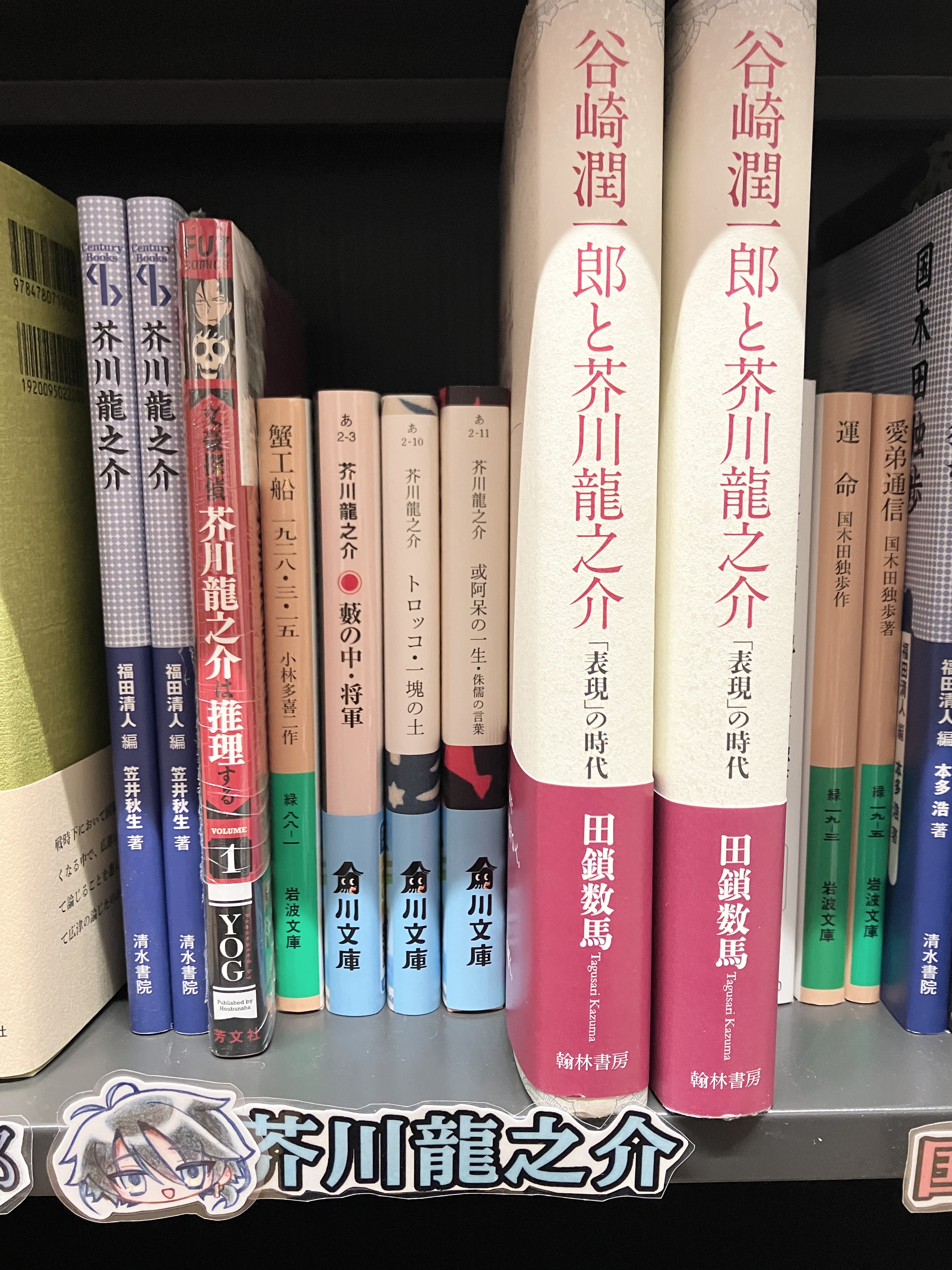 【最希少】雪のなかの花 水上勉 新潮小説文庫 昭和43年　長編小説 水上勉 | 著者プロフィール | 新潮社の電子書籍
