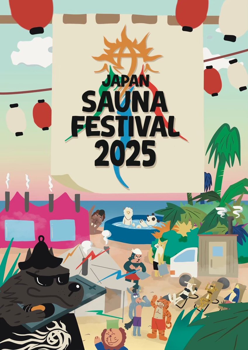 9月27日・28日、日本最大のアウトドアサウナフェス「JAPAN SAUNA FESTIVAL 2025」が開催‼️

場所は、多摩川見晴らし公園 (神奈川県川崎市)

サウナだけでなく、音楽、フード、アルコール、物販なども楽しめる新しいエンターテイメントサウナイベント😍

🔽詳細ページ🔽
peatix.com/event/4338293/…