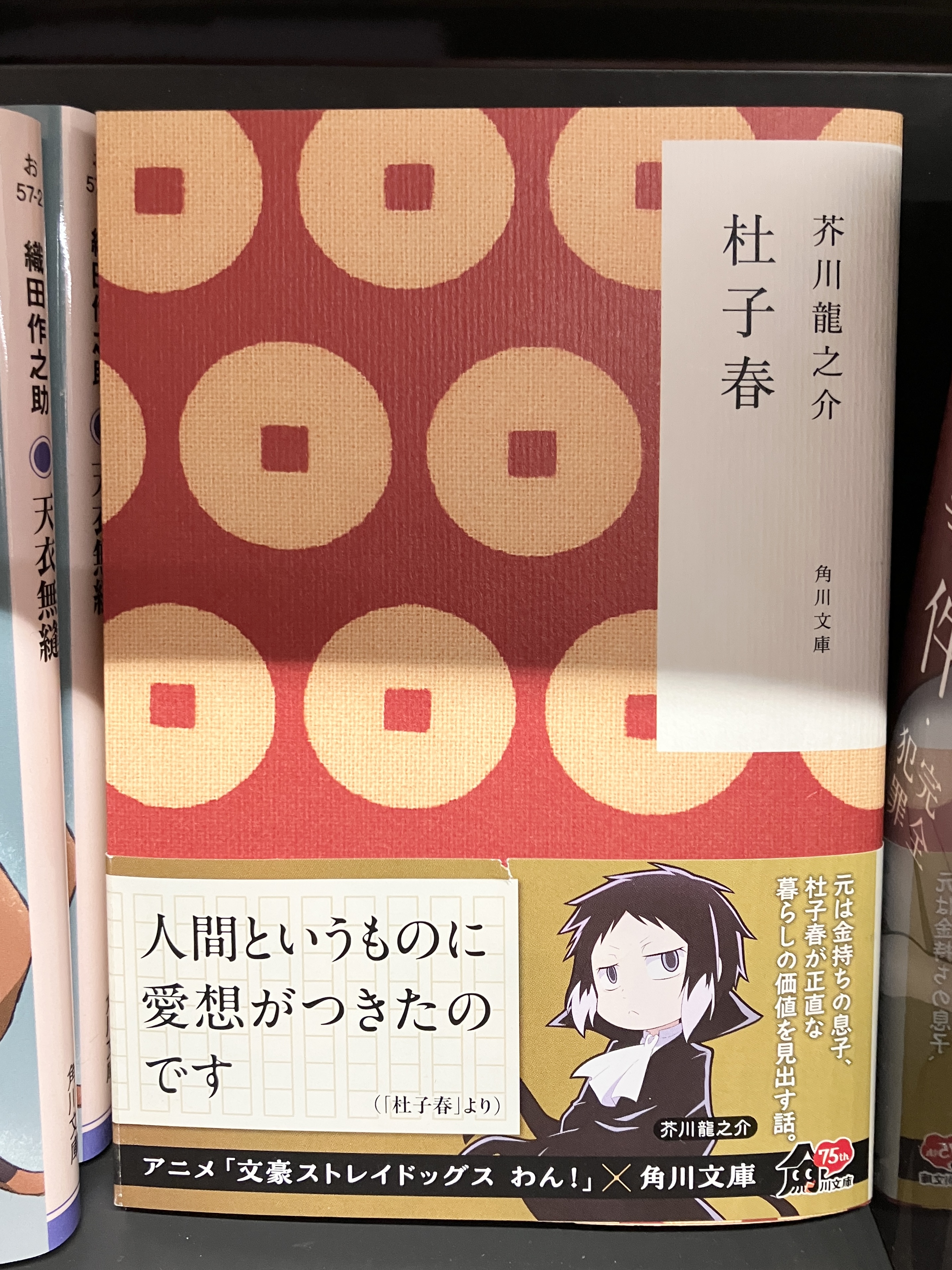 【最希少】雪のなかの花 水上勉 新潮小説文庫 昭和43年　長編小説 Amazon.co.jp: 道の花 (新潮文庫 草 141-18) : 水上 勉: 本