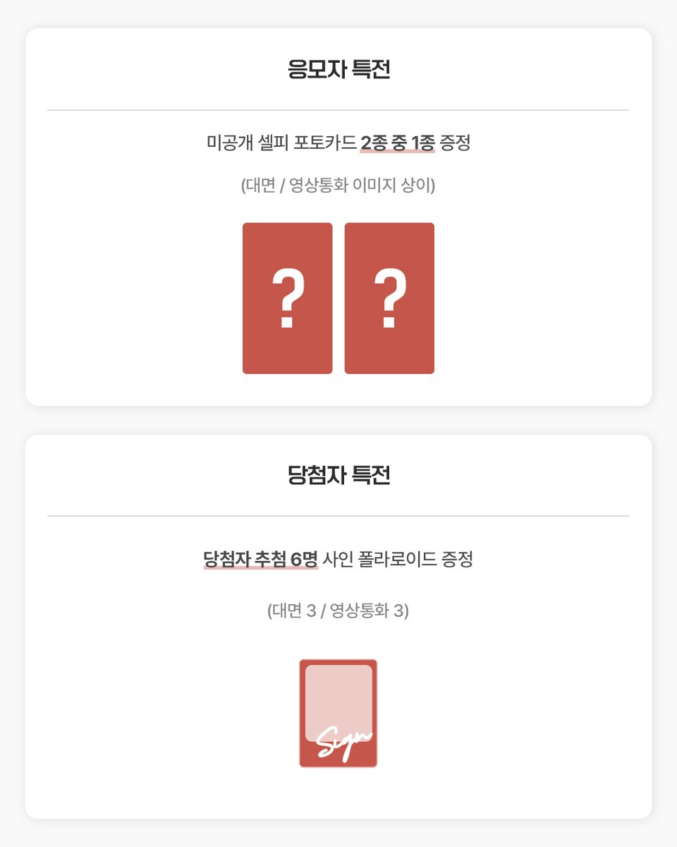 fromm_store's tweet image. #남우현 #NAMWOOHYUN 5th Mini Album [Tree Ring] MEET &amp;amp; CALL FANSIGN EVENT OPEN🎉

🔗bit.ly/4eYLfZi

🎸미공개 셀피 포토카드 2종 중 1종 증정 (대면 / 영상통화 특전 상이)
🎸당첨자 추첨 사인 폴라로이드

📆 ~ 7.25 23:59 (KST)