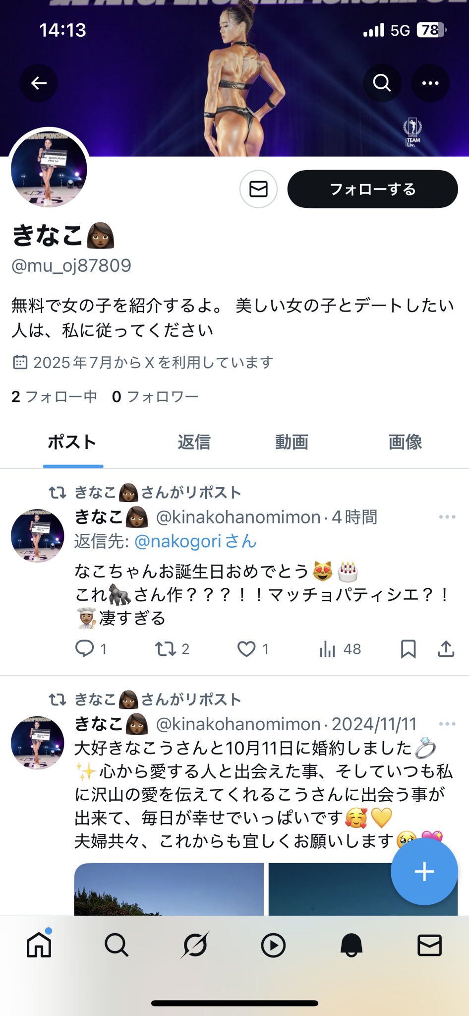 きなこ👩🏾 (@kinakohanomimon) / X