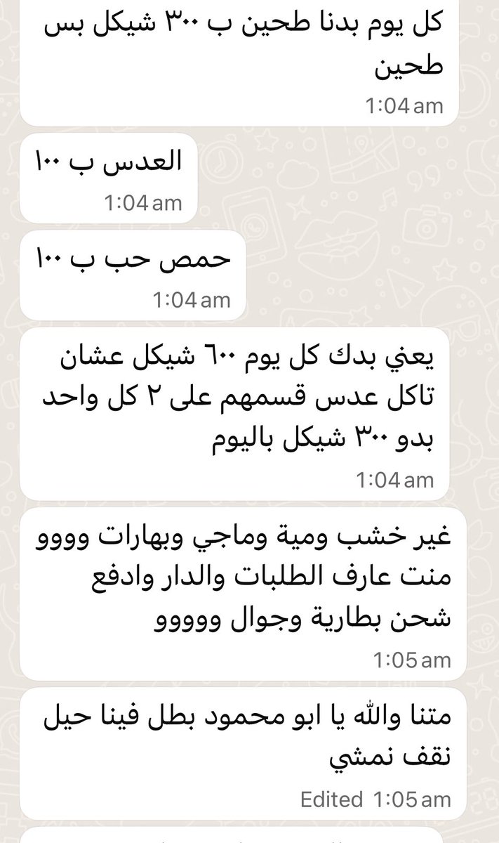 Rushdibbc's tweet image. “We need 300 shekels (90$) a day just for flour.”A Gaza father tells BBC how feeding a family now costs more than ever.
Lentils: 100 shekels/kg
Flour: 300 shekels/day
Plus wood, water, spices
“We can’t even walk anymore.”
