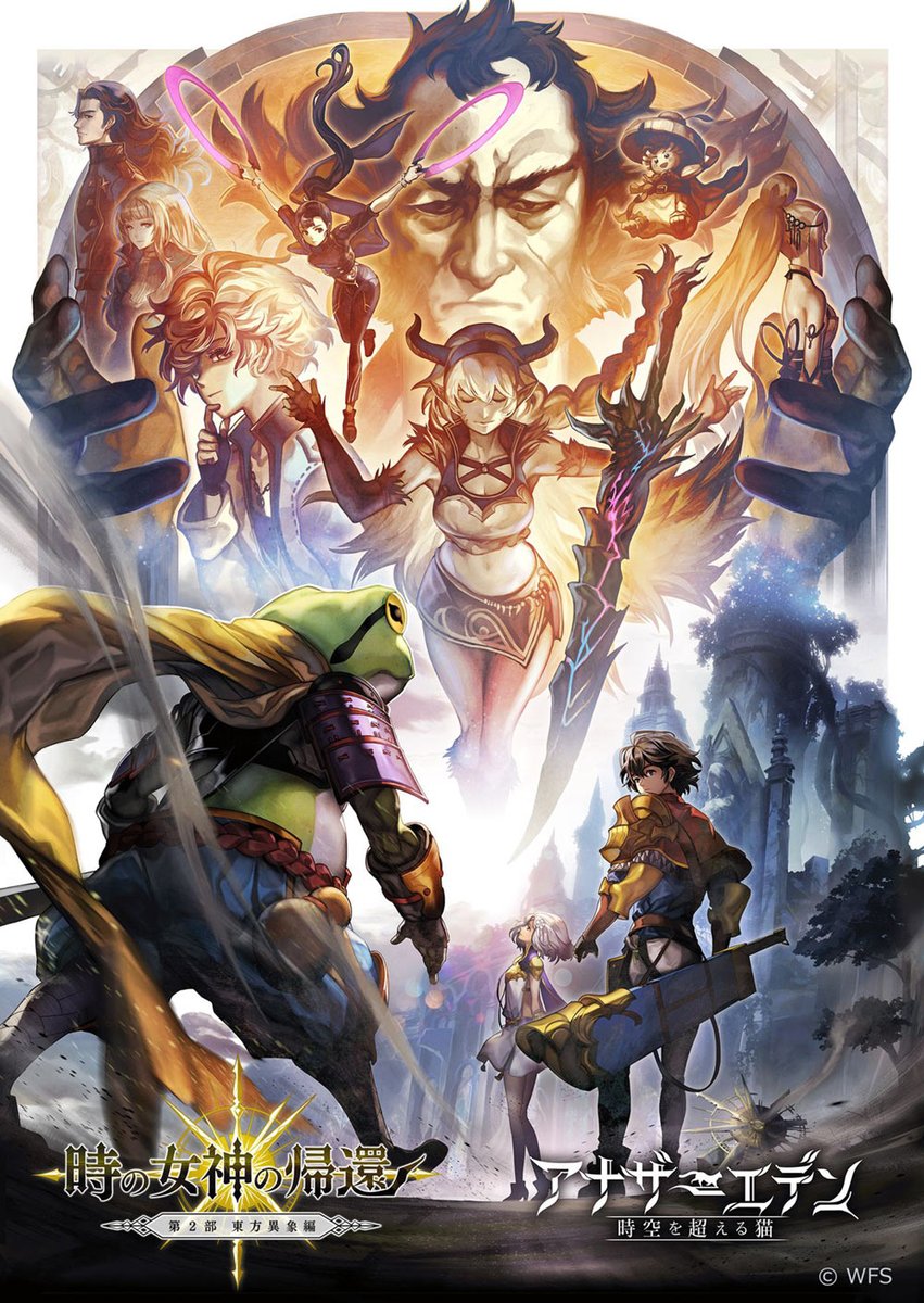 creativeuncut's tweet image. Official artworks from Another Eden: The Cat Beyond Time and Space.
More art from the game: creativeuncut.com/art_another-ed…