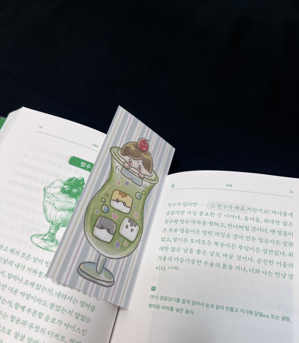 계절에 딱 맞는 책갈피가 생기다 !! 📗--🍒