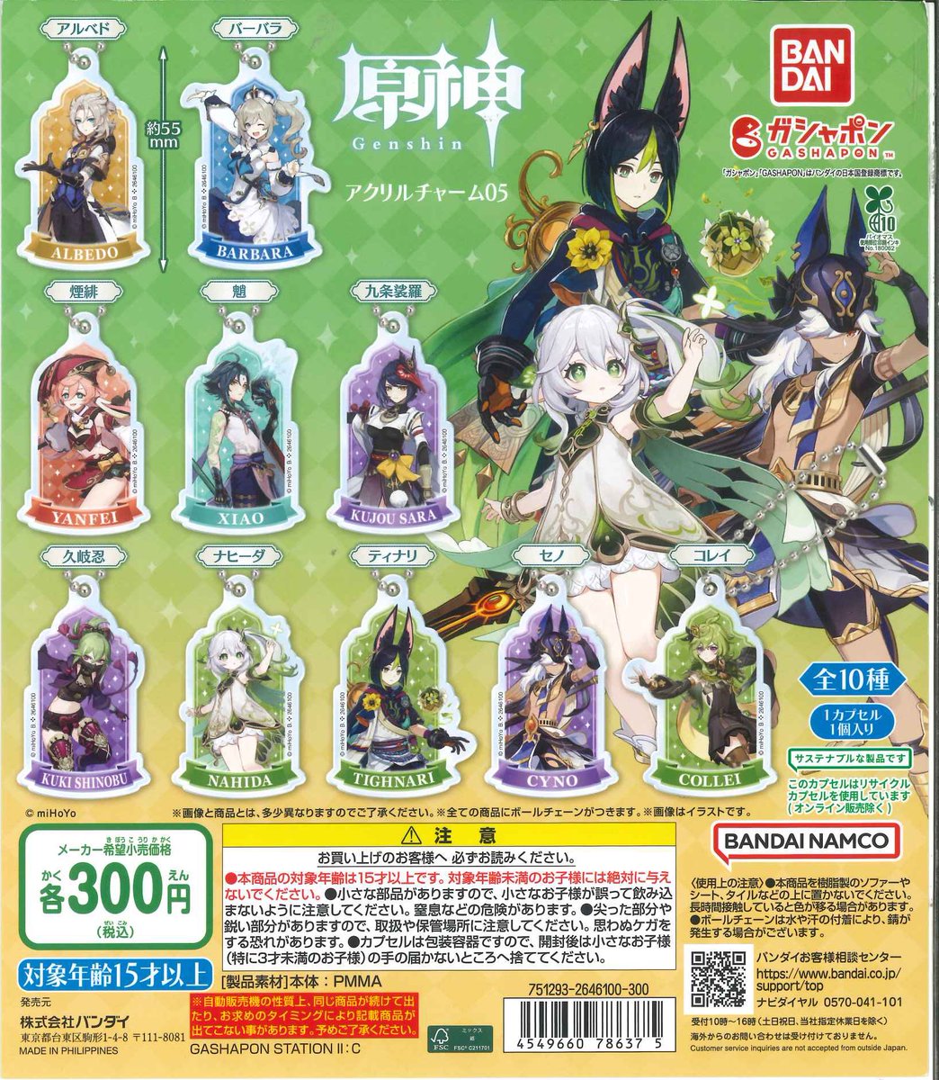 C_plaMARKISMM's tweet image. 📢入荷情報📢✨
入荷多数のため画像にてご案内いたします🙇♂️
皆様のご来店お待ちしております!
#シープラ #MARKISみなとみらい店
#カプセルトイ