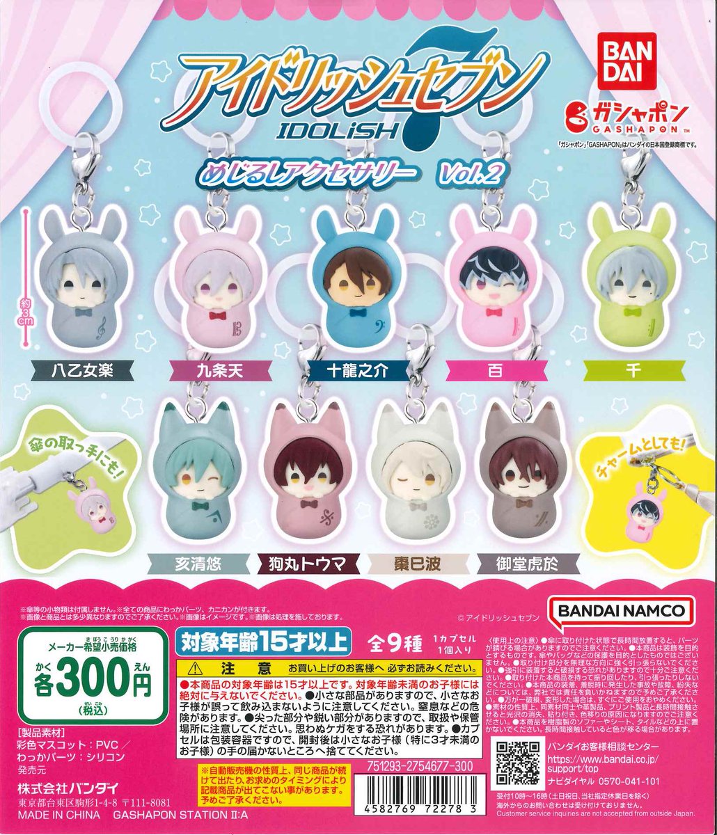 C_plaMARKISMM's tweet image. 📢入荷情報📢✨
入荷多数のため画像にてご案内いたします🙇♂️
皆様のご来店お待ちしております!
#シープラ #MARKISみなとみらい店
#カプセルトイ