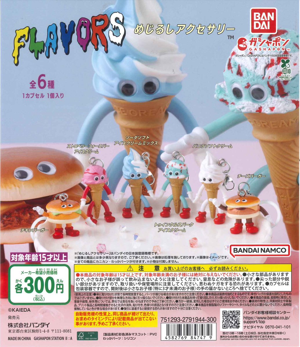 C_plaMARKISMM's tweet image. 📢入荷情報📢✨
入荷多数のため画像にてご案内いたします🙇♂️
皆様のご来店お待ちしております!
#シープラ #MARKISみなとみらい店
#カプセルトイ