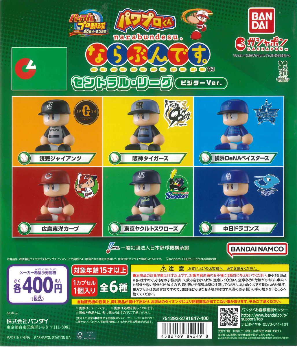 C_plaMARKISMM's tweet image. 📢入荷情報📢✨
入荷多数のため画像にてご案内いたします🙇♂️
皆様のご来店お待ちしております!
#シープラ #MARKISみなとみらい店
#カプセルトイ