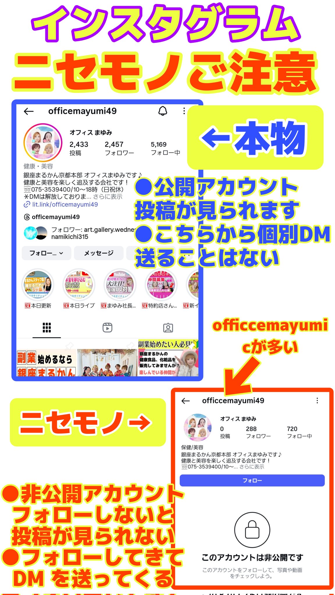 オフィスまゆみ on X: 