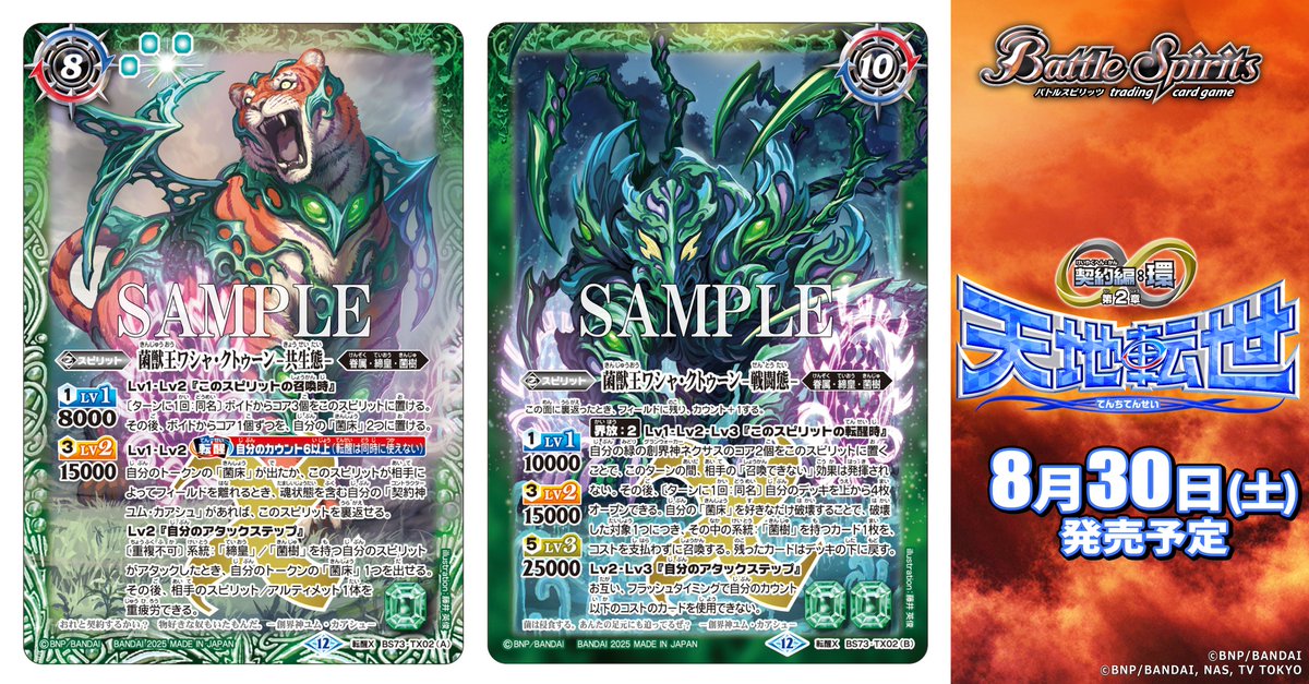 バトスピ　緑コア154個 フルアッド - バトルスピリッツ wiki
