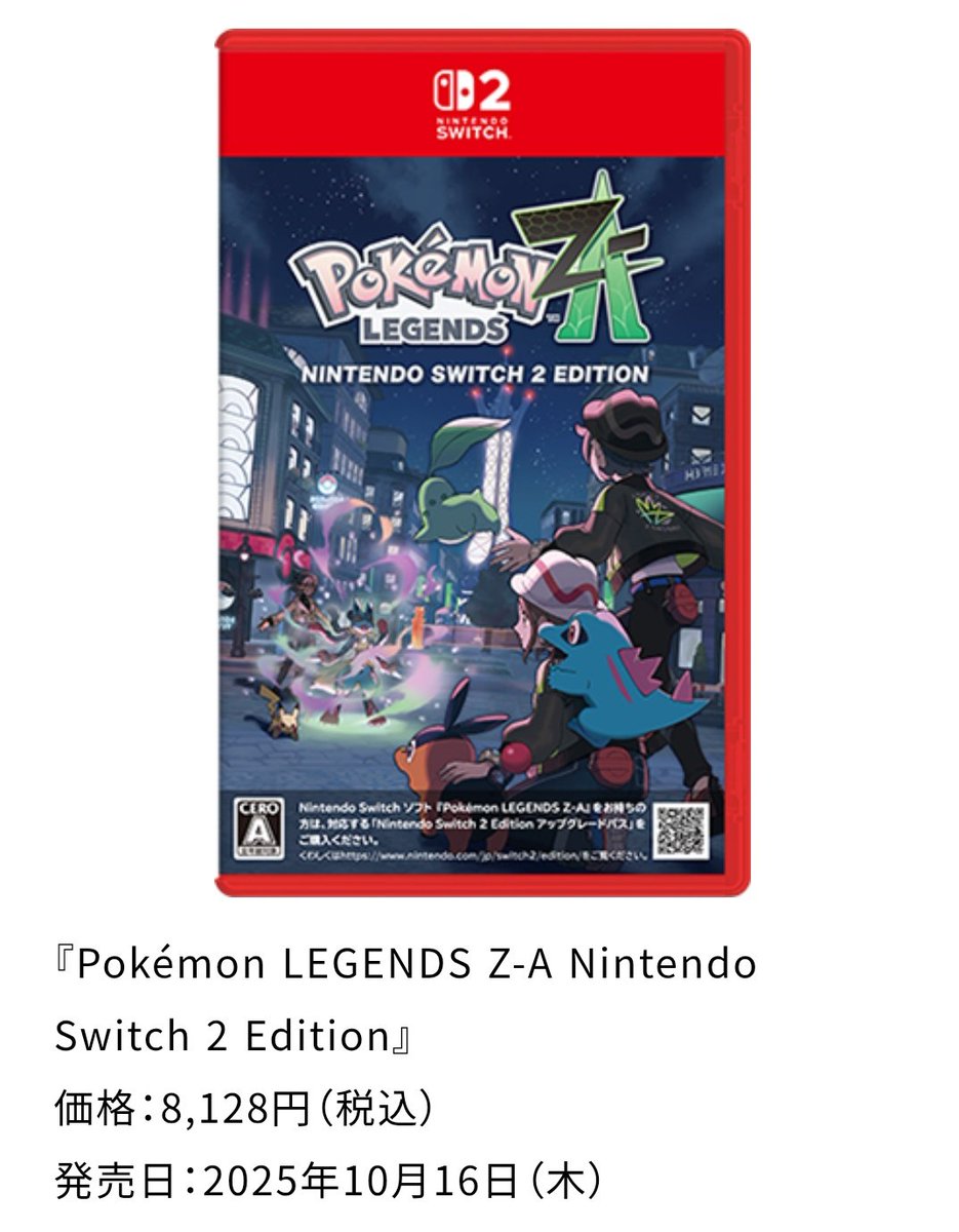 TSUTAYAオリジナル特典付きもあり！ Switch ／ Switch 2 『Pokémon