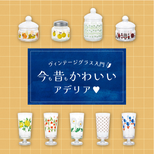 aderia_retro's tweet image. ヴィンテージグラスが気になっている方必見👀✨
“当時モノ入門”の4つのポイントをご紹介します!
aderia-retro.com/collections/vi…