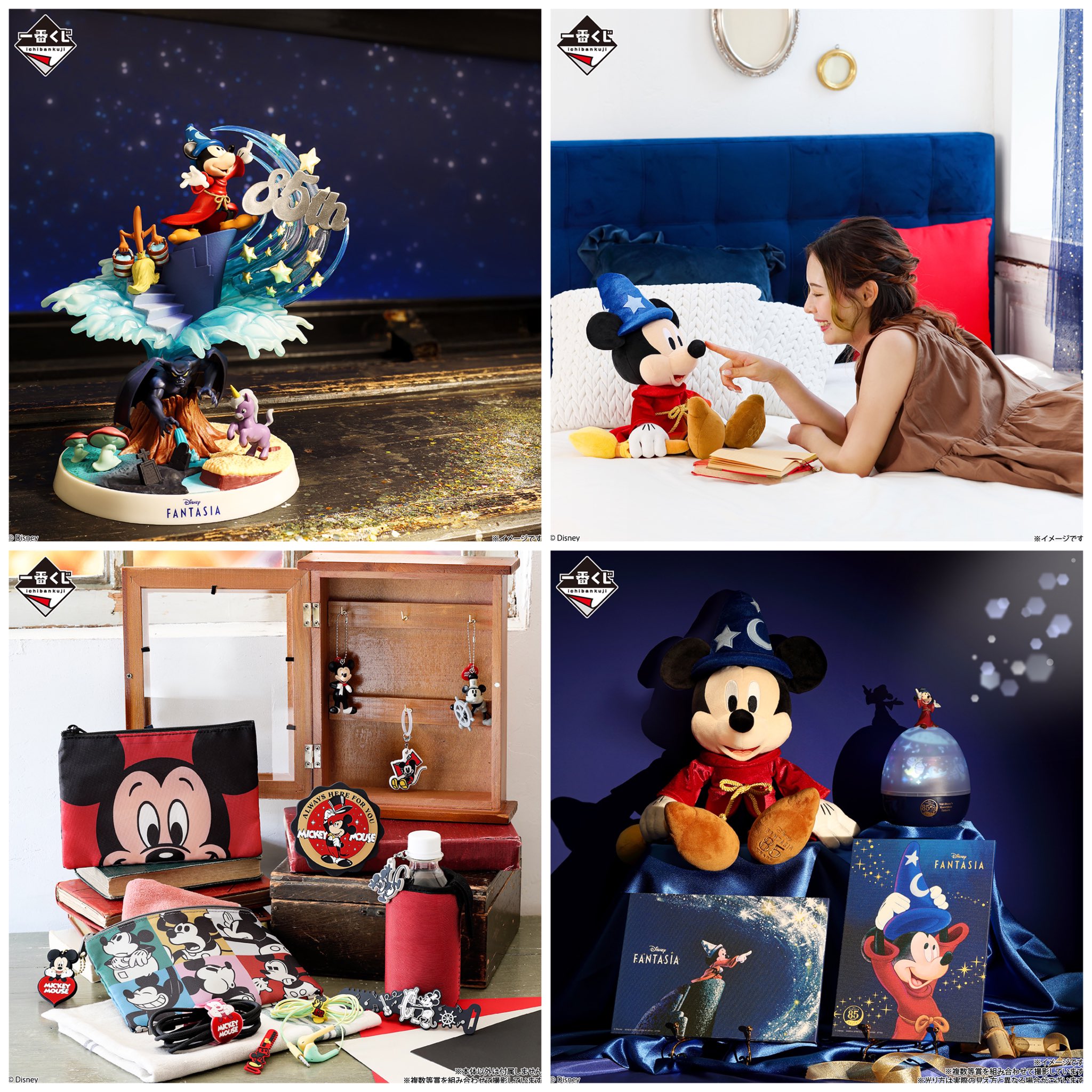 セブンくじ 一番くじ〈Disney FANTASIA〉85th Anniversary Memories of