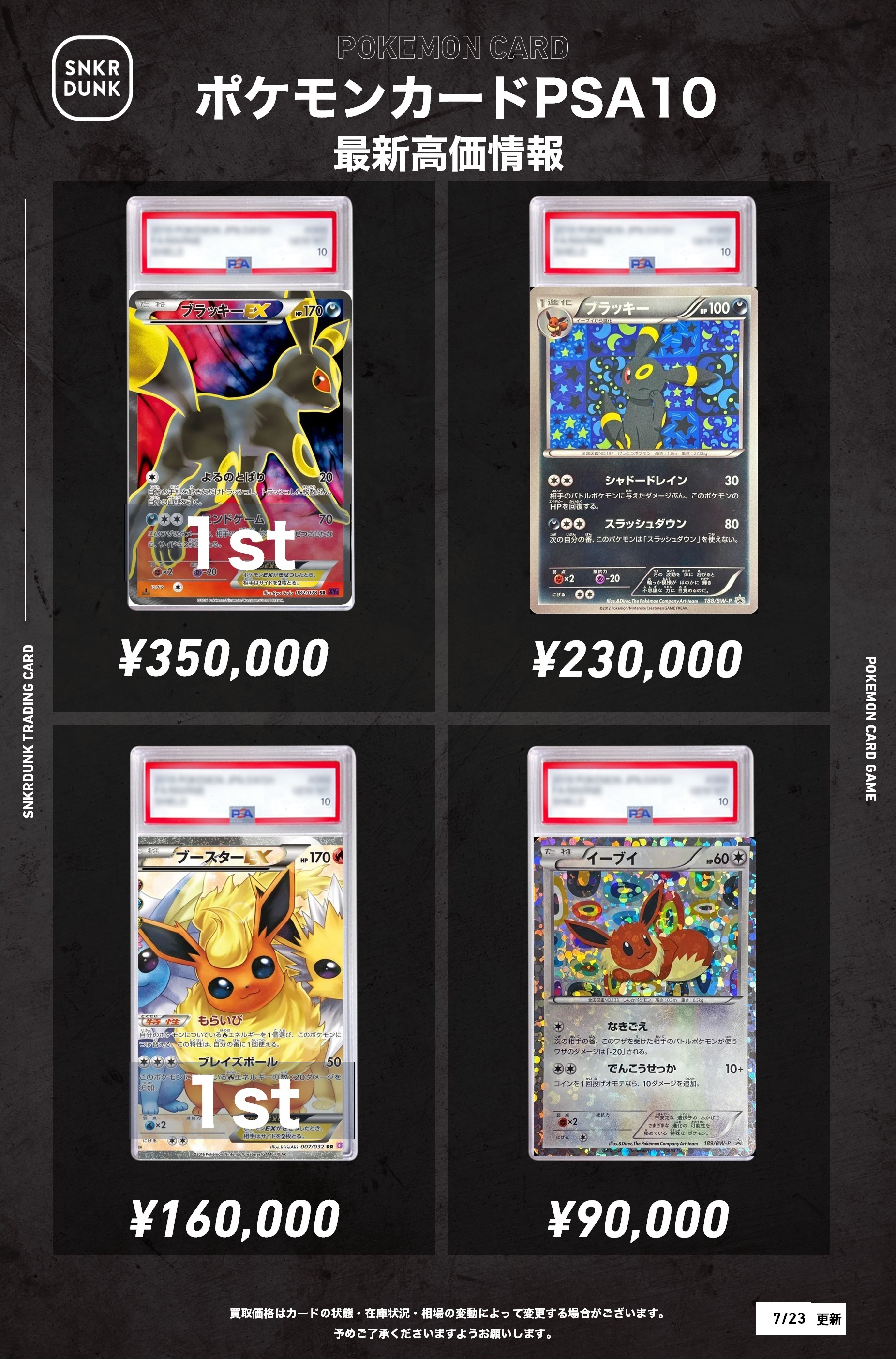 ポケカ　まとめ売り スニダントレカ秋葉原店【公式】 on X: 