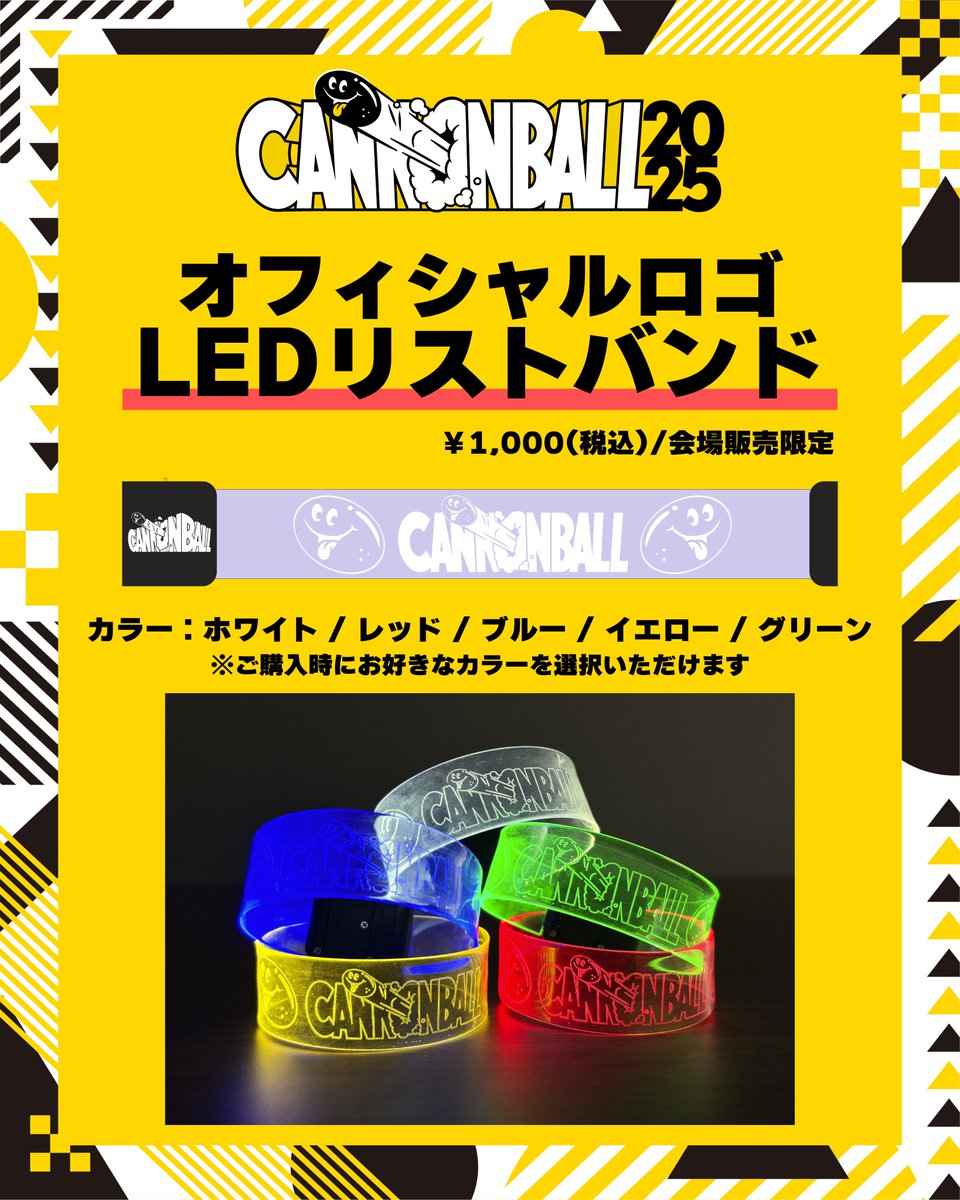 💥CANNONBALLまであと18日💥 ／ オフィシャルロゴLEDリストバンド 会場