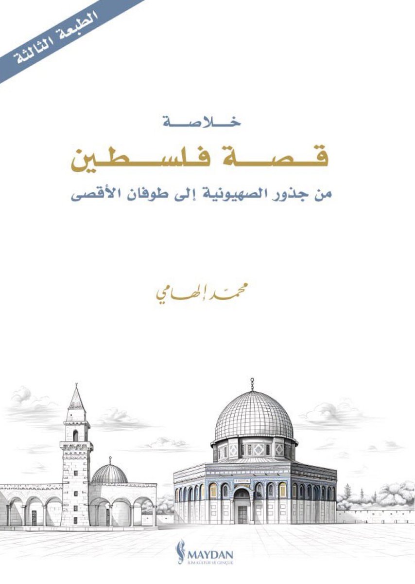 ⚡️BREAKING

JORDAN BANS A BOOK ABOUT THE HISTORY OF PALESTINE.

Egyptian historian Muhammad Elhamy wrote on his account:

“Today, I confirm that the Jordanian regime has banned my book “A Summary of the Story of Palestine,” joining other regimes that ban this book, or books in