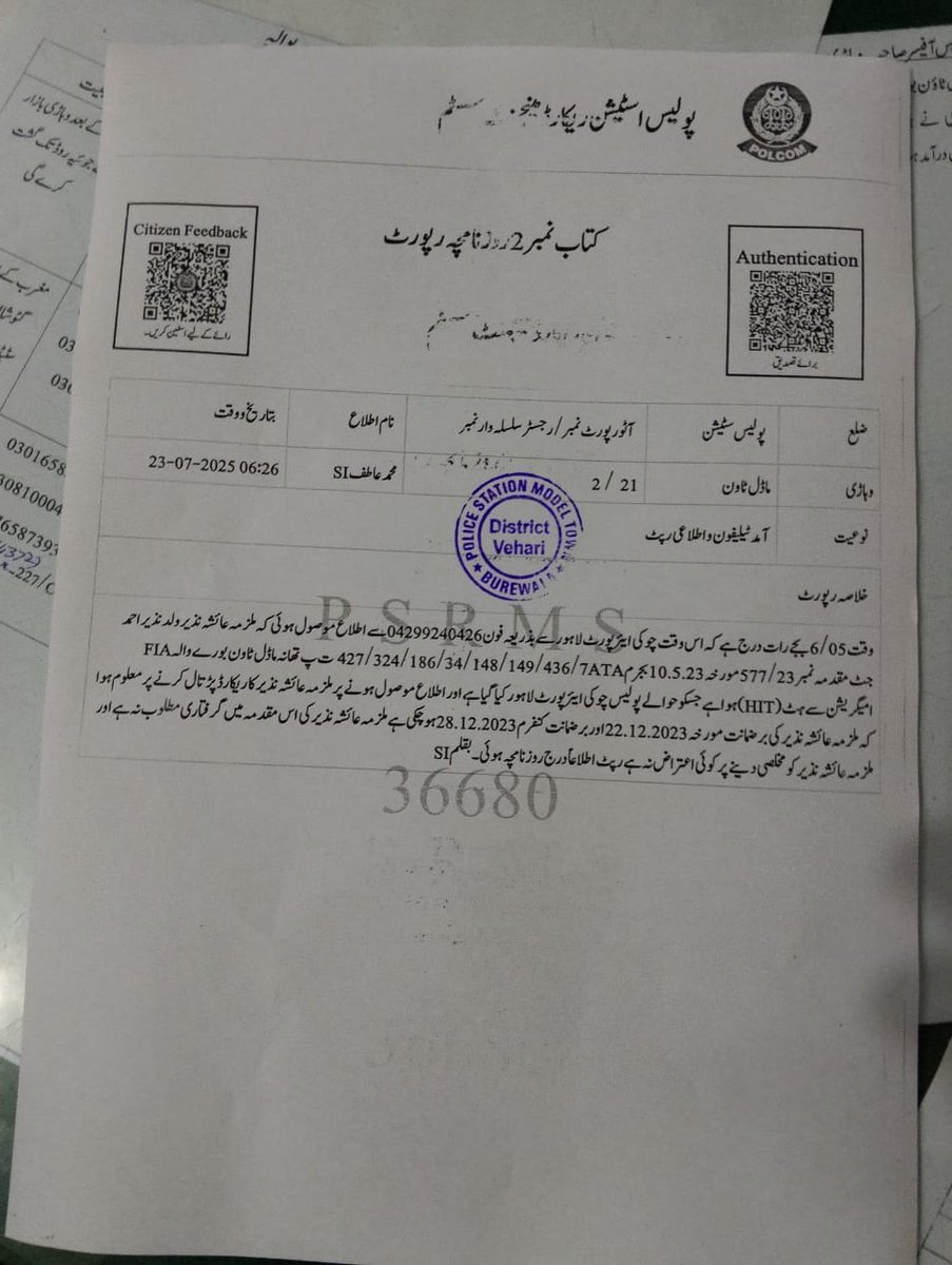 ahmad__bobak's tweet image. ظلم کی انتہا
عائشہ نذیر جٹ کو ساری رات 6 ماہ کی بچی کے ساتھ حبس بے جا میں رکھا گیا ۔ مریم نواز ایک خاتون ہے کیا ایک خاتون اپنے صوبہ میں دوسری خواتین کی عزت کا تحفظ نہیں کر سکتی ؟
شرم کا مقام ہے