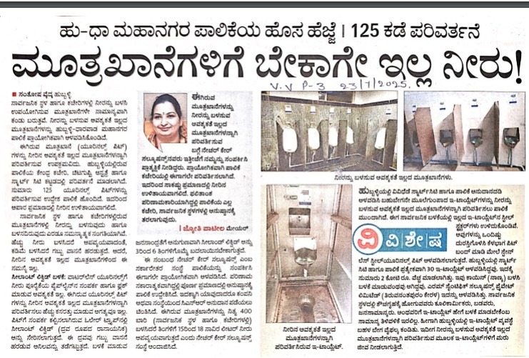 Hubballi-Dharwad Municipal Corporation (@hdmchublidwd) on Twitter photo 