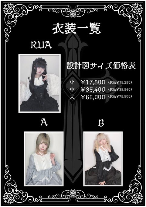 コンカフェ『MAID≠MADE not』（メイドメイドノット）