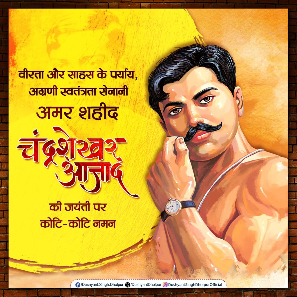DushyantDholpur's tweet image. अल्पायु में अंग्रेजों का शासन जड़ से खत्म करने की प्रतिज्ञा करने वाले निर्भीक क्रांतिकारी चन्द्रशेखर आजाद जी की जयंती पर श्रद्धापूर्वक नमन।
मां भारती की रक्षा के खातिर हंसते-हंसते प्राण न्यौछावर करने वाले चन्द्रशेखर जी का संघर्षपूर्ण जीवन हम सभी के लिए प्रेरणादायी है।