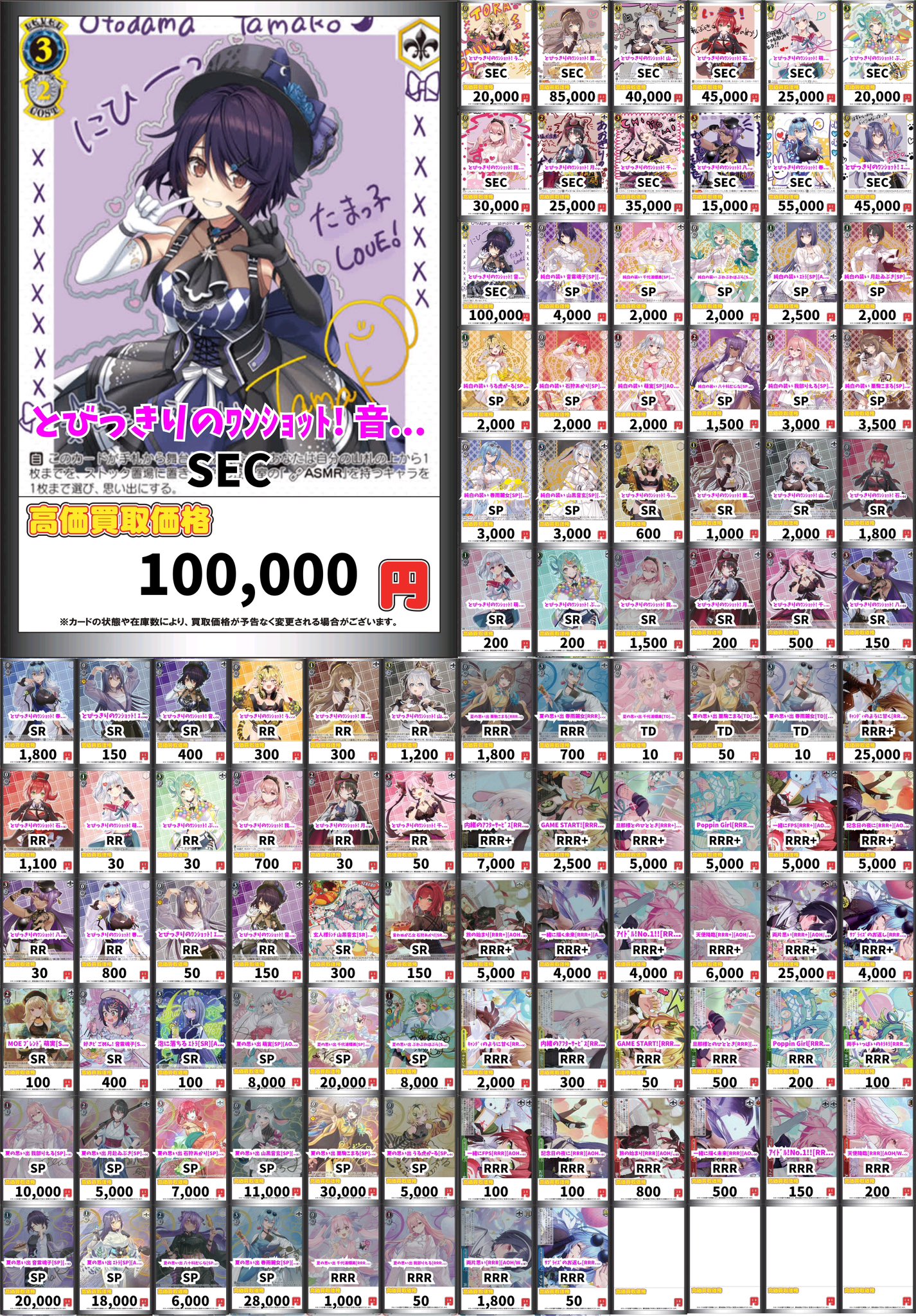 専用　トレカまとめ売り おたちゅう。秋葉原5号店GO!GO!トレカ on X: 