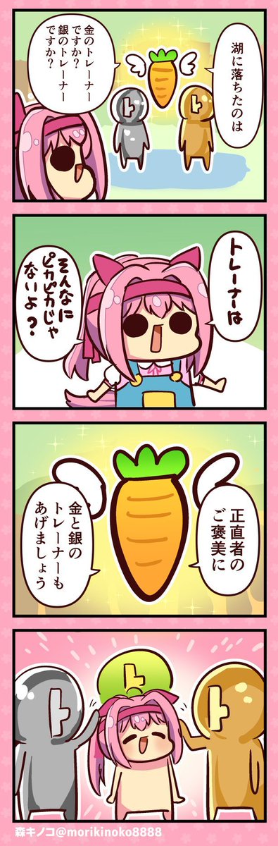 #ウマ娘 