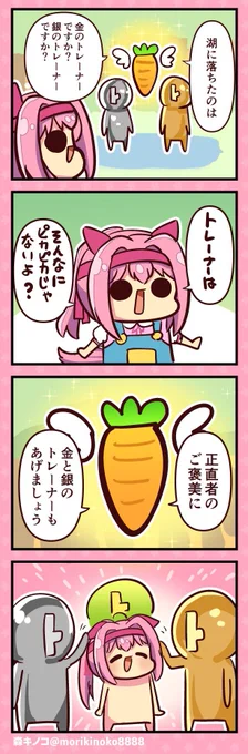 #ウマ娘 