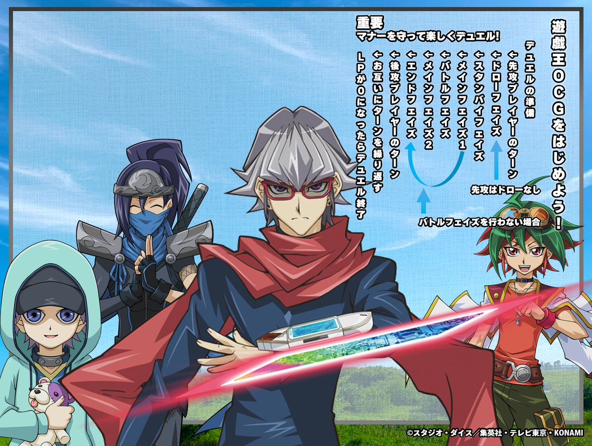 YuGiOh_OCG_INFO's tweet image. 🔰━━━━━━━━━━
7月24日㊍
遊戯王OCG初心者の方
━━━━━━━━━━🧸🥷👓🥽
遊戯王OCGをはじめたい方は
✅こちらのページにアクセス
bit.ly/3PSNcvN
🔰遊びかたをおぼえる
🔰遊びかたがわかってきたら
🔰なれてきたら
各項目をチェックして
遊戯王OCGをはじめよう🌻