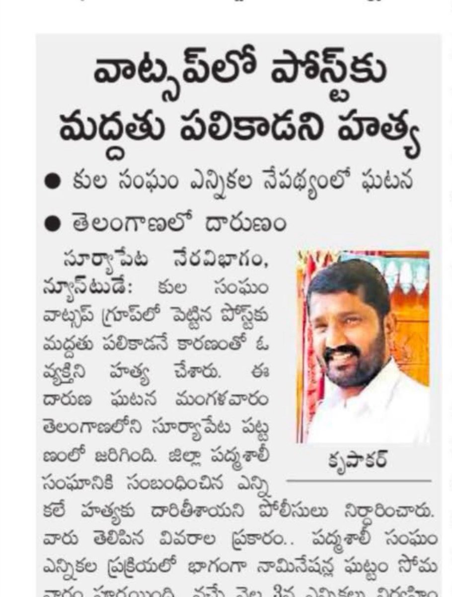 selfiewithtrain's tweet image. Repeat after me:
“There is no Caste feeling in Telangana”