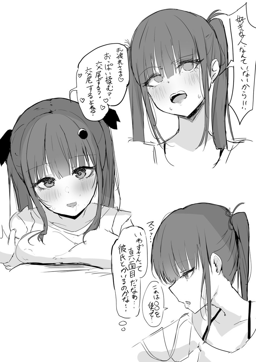 いわずちゃんの顔が安定しないから自分の中で決めるための落書きしてた 