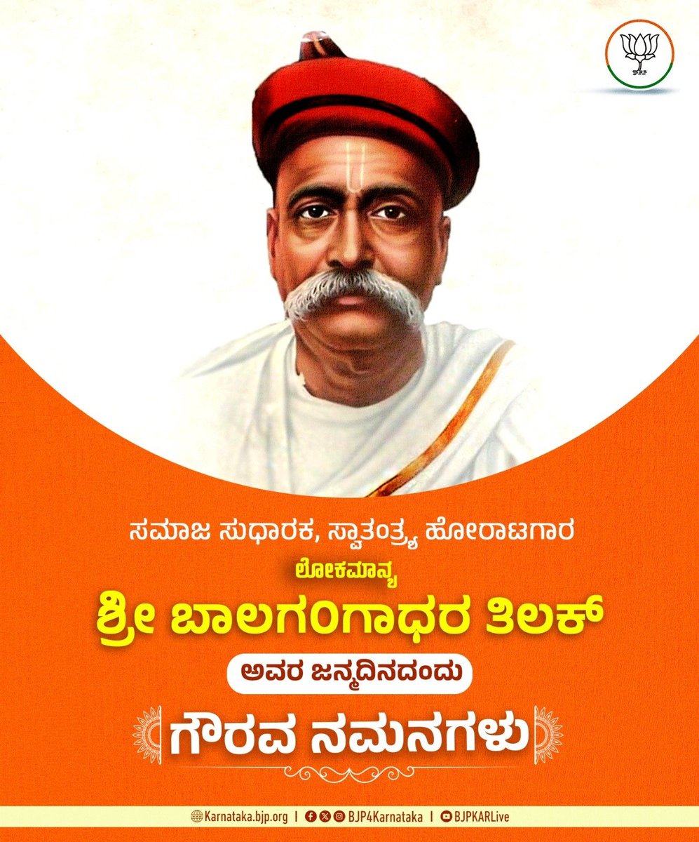 Tejasvi_Surya's tweet image. Remembering the great freedom fighter and nationalist leader Bal Gangadhar Tilak on his birth anniversary. His powerful call for Swaraj awakened the nation. His legacy continues to inspire our journey towards a strong, self-reliant and Viksit Bharat.