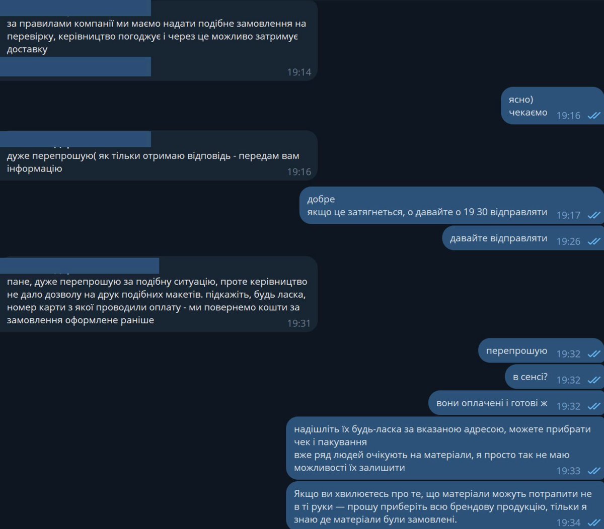 🚫 Київська друкарня відмовилася друкувати плакати для акції проти ухваленого закону № 12414

Як розповіла ZMINA керівниця ГО “Межа” Мартина Богуславець, на них мали бути зображені фото Зеленського, що й стало причиною відмови. 

«Памʼятаю, так було у 2013-му. А може нам хтось