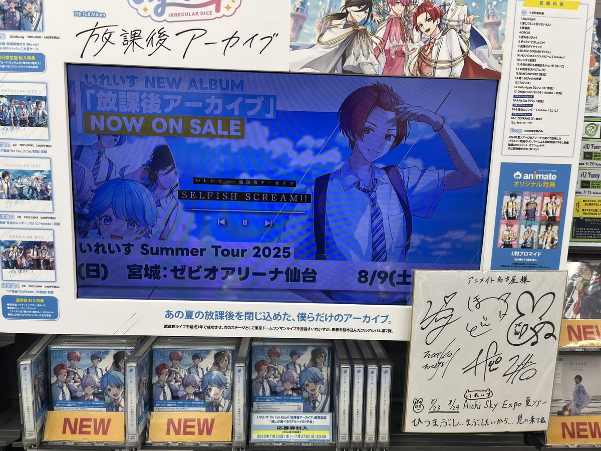 そういえば、自担のソロ曲と色紙一緒に取れてはぴ🥰