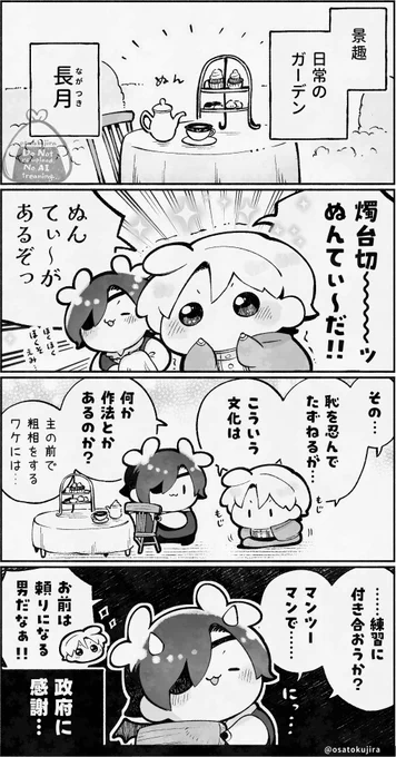 合法的てぃ〜たいむ🫖☕️🍰🥪 