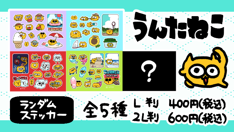 lawsonmulticopy's tweet image. 【夏の運試し🌊】なつみくじが販売開始!
今回紹介コンテンツはこちら↓
・海物語(SANYO)
⇒bit.ly/4ezlldN
・うんたねこ
⇒bit.ly/4fWP8NJ
・おえも
⇒bit.ly/3XUiPHU
・オガワナツミ
⇒bit.ly/4lUqGiS
その他コンテンツ一覧
bit.ly/3UfAE2E