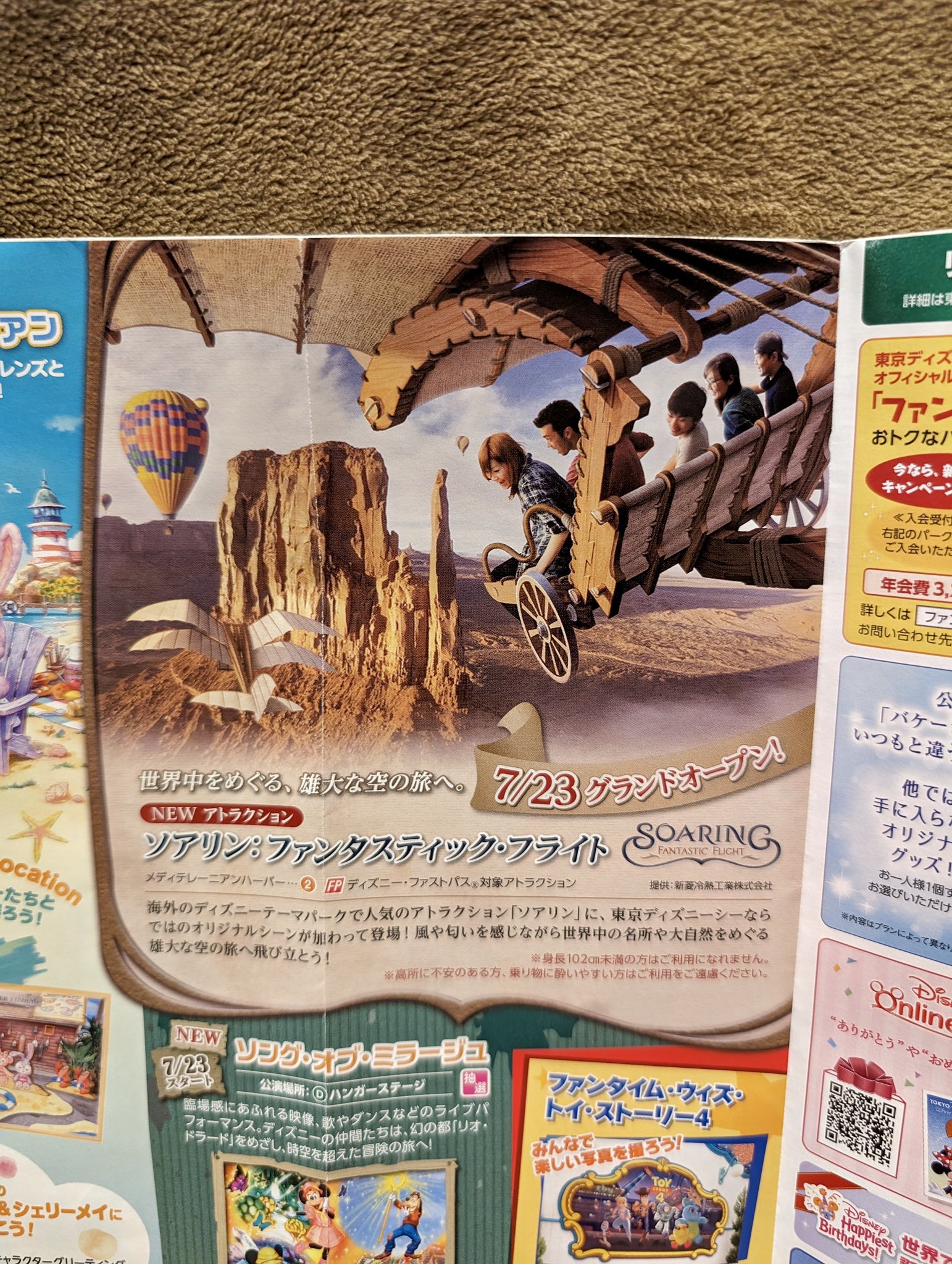 ディズニーランドホテル　オープン記念　宿泊者限定　トランプ　未開封 2025年最新】ホテルミラコスタ トランプの人気アイテム - メルカリ