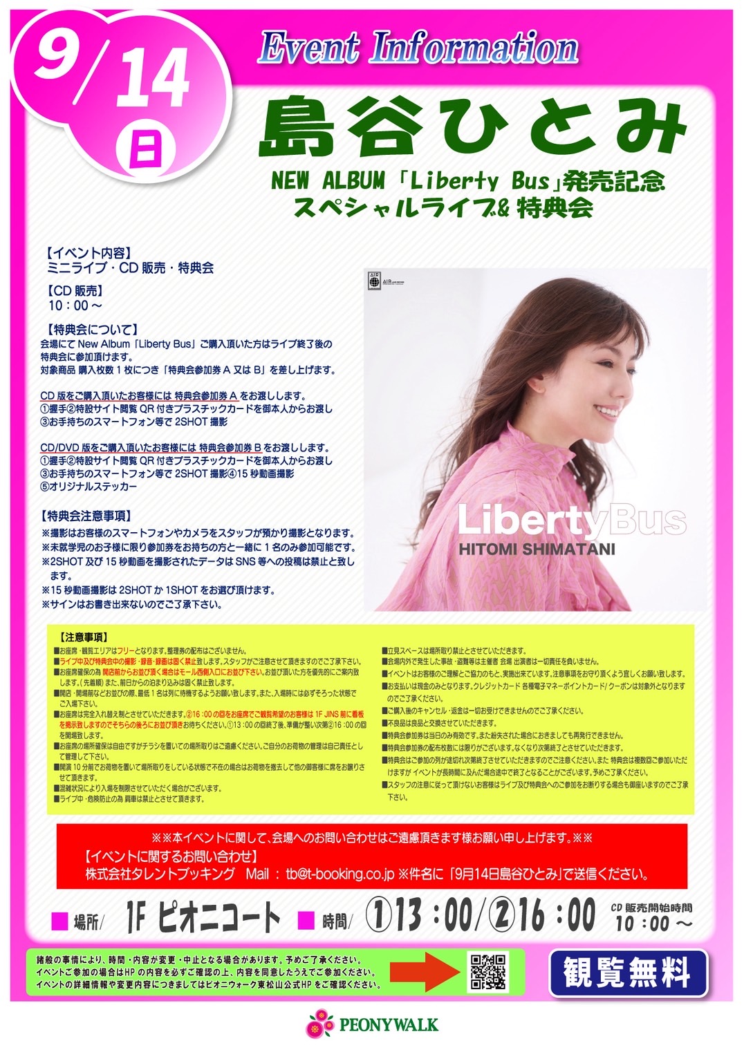 ■DVD 島谷ひとみ　9本セット■ SHIMATANI HITOMI 島谷ひとみCD 9枚セット - メルカリ