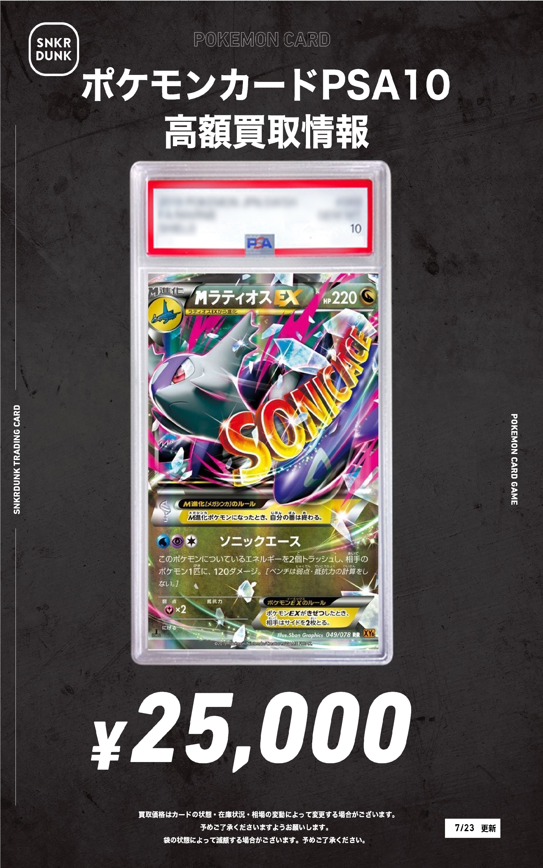 ラティオス・スイオン ポケパーク限定セット スニダントレカ秋葉原店【公式】 on X: 
