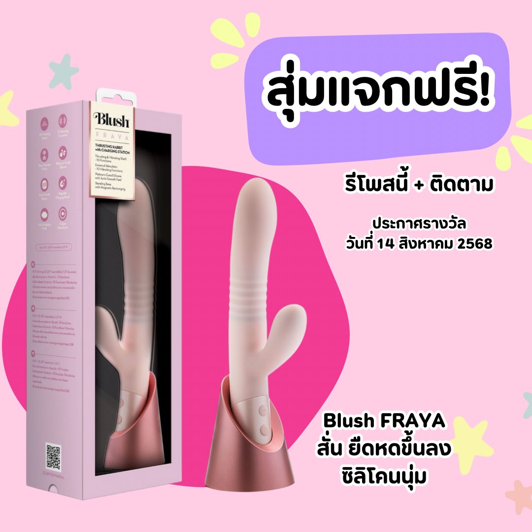 mimixtoy's tweet photo. สุ่มแจกฟรีไม่มีค่าใช้จ่ายค่า ~ 💕 
แจก 1 รางวัล 🍌

📌 กติกา : รีทวิตนี้ + ติดตาม 

🗓 ประกาศผลวันที่  14 สิงหาคม 2568

#ไข่สั่น #ไวเบรเตอร์ #เซ็กทอย #ของเล่นผู้ใหญ่ #ดิลโด้ #หำปลอม #จิ๋มกระป๋อง #แจกฟรีแค่รีฟอล #สุ่มแจก #Giveaway https://t.co/Ha4hDZPU4Y