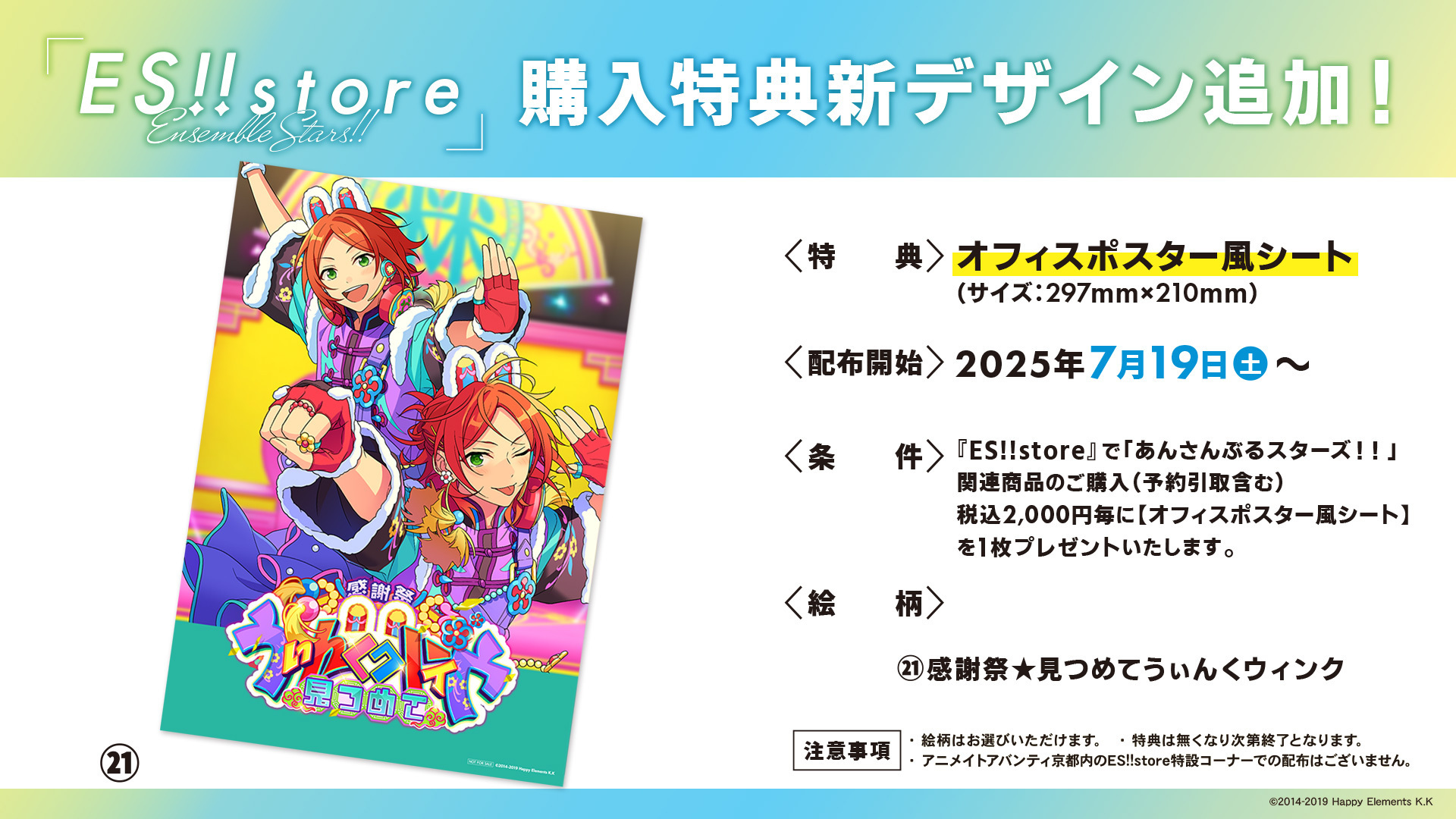 あんさんぶるスターズ！！ストア (@ensemble_store) / X