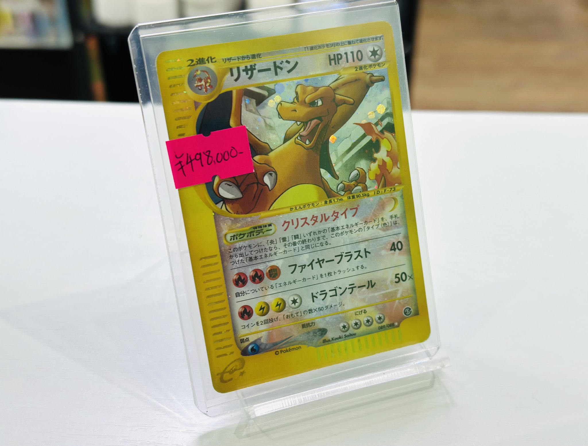 カードショップポンポコ on X: 